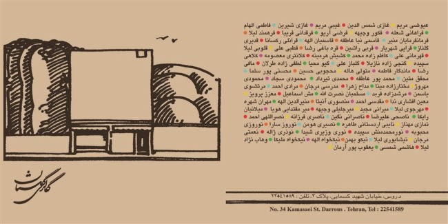 صد اثر صد هنرمند با 182 هنرمند و فروش هر هنرمند 1 میلیون تومان