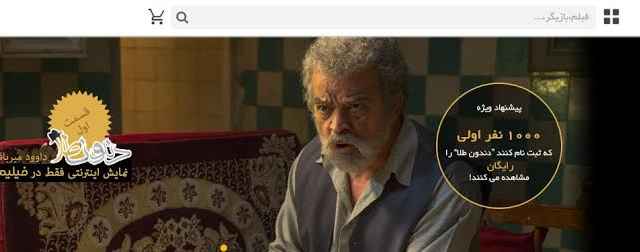 «دندون طلا» به صورت آنلاین عرضه می‌شود