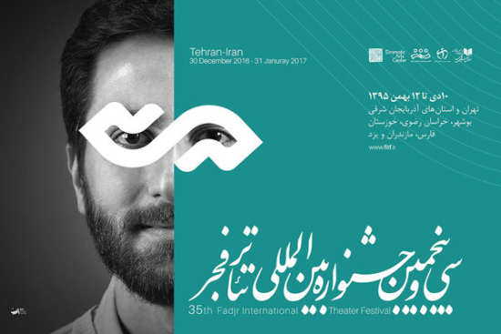 برگزیدگان تمامی بخش‌های سی و پنجمین جشنواره تئاتر فجر معرفی شدند؛ جوایزی که تقسیم شد و دل همه به دست آمد