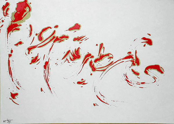 صادق بریرانی