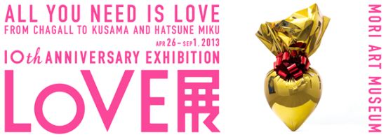 all you need is love all you need is love